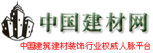 建材商务网