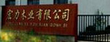 ��������䱺���ľҵ���޹�˾