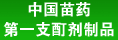 �������漯�Ž���ҩҵ