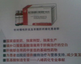 ȫ�����Ҹβ��������Ʒ����״�--14AA������ڷ�Һ