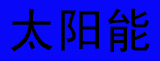 ��������LDK̫����