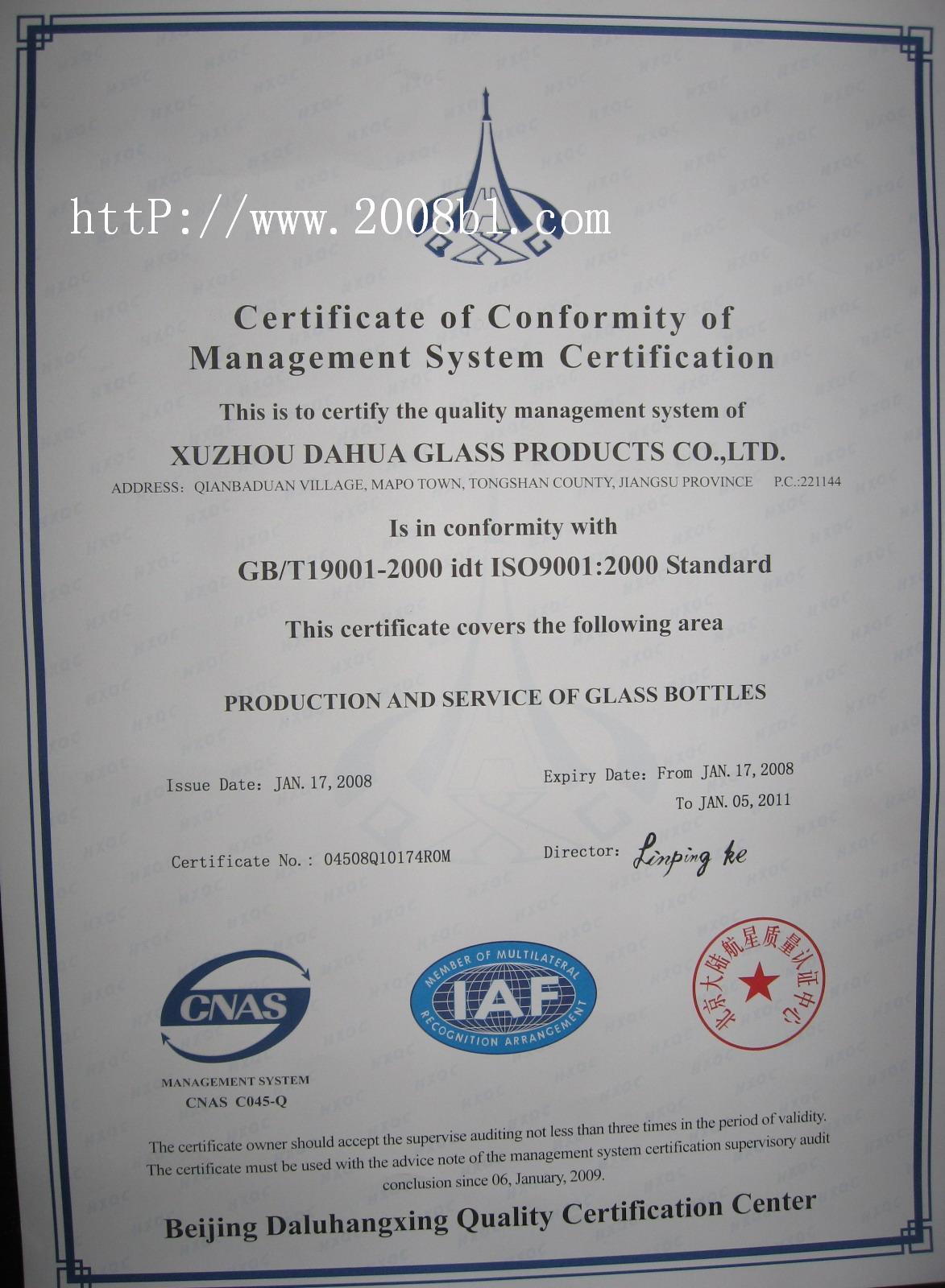 �󻪲�����Ʒ���޹�˾����������ϵISO9001:2000��֤