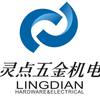 吴江市松陵镇灵点五金机点经营部