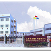 上海西鼎模具钢有限公司