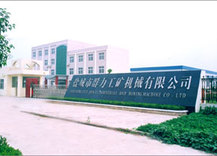 盐城市群力工矿机械有限公司