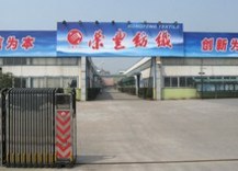 杭州荣丰纺织有限公司