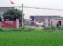 溧阳市江南活性炭厂