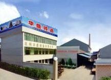 杭州华盛铸造有限公司