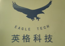 杭州英格科技有限公司