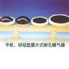 China Membrane diffuser - China Supplier
