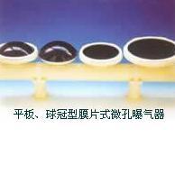 China Membrane diffuser - China Supplier