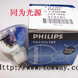 PHILIPS��ѧ��... PHILIPS��ѧ�������ݣ��Ʊ���DDS 21V80W 13160 