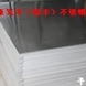 �����201��304... �����201��304��316L��202��410S��430ƽ��