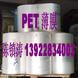 �Ű�PET������... �Ű��PET������Ĥ\PET��Ĥ\PETĤ13922834003����