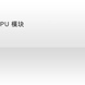 ��Ӧ�ձ�����PL... ��Ӧ�ձ�����PLC������CPU