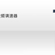 ��Ӧ�ձ������... ��Ӧ�ձ����������ʸ����Ƶ��FR-A740 