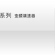 ��Ӧ�ձ������... ��Ӧ�ձ���������ܱ�Ƶ��FR-E520(S)
