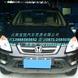 ���籾��CR-V 2... ���籾��CR-V 2.0�Զ�������