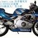 ���� CBR250RR... ���� CBR250RRĦ�г�