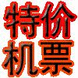  ���ʡ����ڡ�...  ���ʡ����ڡ����塢ɢ�͡��ؼۻ�Ʊ 