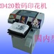 ˿ӡ�ӹ�������... ˿ӡ�ӹ������ܴ�ӡ�ӹ�