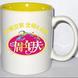 广告杯,杯子印... 广告杯,杯子印照片,印图案,印字,印花,印广告--广告杯