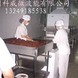 ʳƷ΢��������... ʳƷ΢����������豸