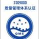 ����ISO9001��... ����ISO9001��֤������ISO9000��֤