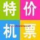 �Ϻ����人���۷ɻ�Ʊ��021-51872230���Ϻ����人�ؼۻ�Ʊ��ѯ���Ϻ����人��Ʊ �Ϻ����人���۷ɻ�Ʊ��021-51872230���Ϻ����人�ؼۻ�Ʊ��ѯ���Ϻ����人��Ʊ