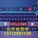 LED�չ�� LED�չ��