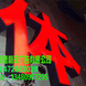 LED������/����... LED������/���ܹ��LED��¶������/LEDרҵ�������������