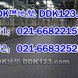 DDK-SK2��ҵ��̺�ߵ��� DDK-SK2��ҵ��̺�ߵ���