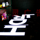 LED������ LED������