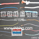 AF200 FF46-1 F... AF200 FF46-1 FF46-2 高温线