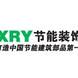 XRY�ߵ���ǽ��... XRY�ߵ���ǽ����-----XRY������������װ��-----XRY��ǽװ�ΰ���ܰ�