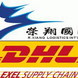 ���DHL ���DHL