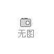 2-(1-哌嗪基甲... 2-(1-哌嗪基甲基)-3,5,6-三甲基吡嗪