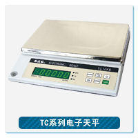 双杰电子秤 TC系列电子天平