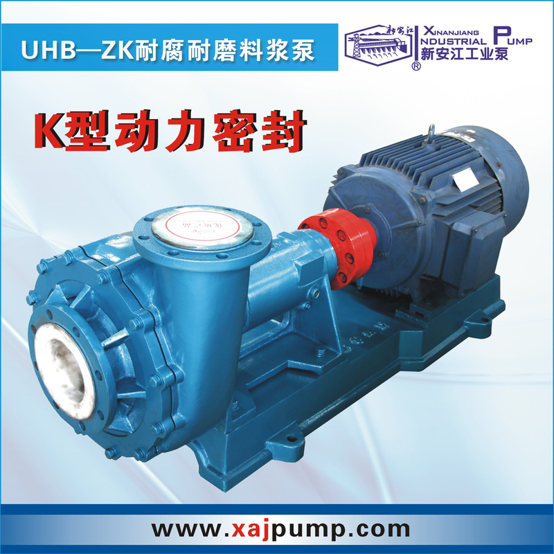 UHB-ZK耐腐耐磨料浆泵