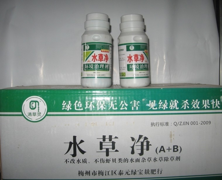 农业/农药原药/除草剂