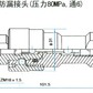 KJT-6快速防漏接头 