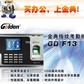 金典GD-F13指纹考勤机 