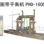 PHQ-1600��Ȧ��ƽ��� 