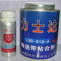 ��Ӧ��ʿ�����ʹ�ճ�ϼ�LSD-918-A������ͣ�