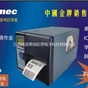 ��Ӧ�������Ϻ�������Intermec CK32