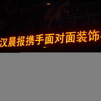 P10�뻧�ⵥɫ��Ļ
