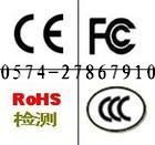 R&TTE����ָ����ԣ�EMC/LVD/RF���ԣ�