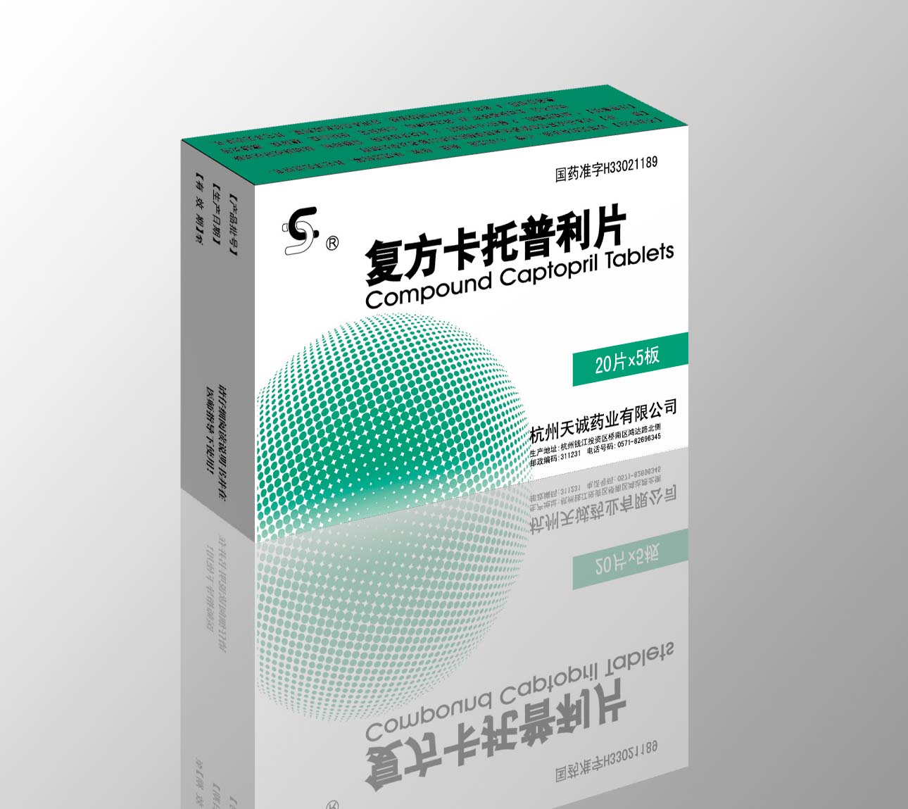 复方卡托普利片