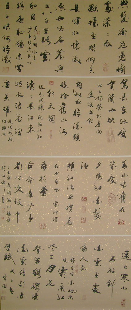 书法家王保国作品