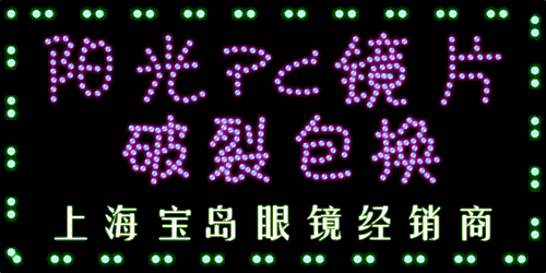 上海鸿瑞广告有限公司